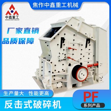 小型移动式河卵石破鹅卵石玄武石花岗石铁矿石石材反击式粉机