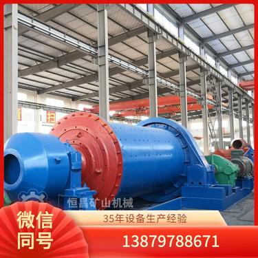 湿式球磨机 黄金矿磨粉机器设备 硅石矿 恒昌矿山机械 磨球成粉