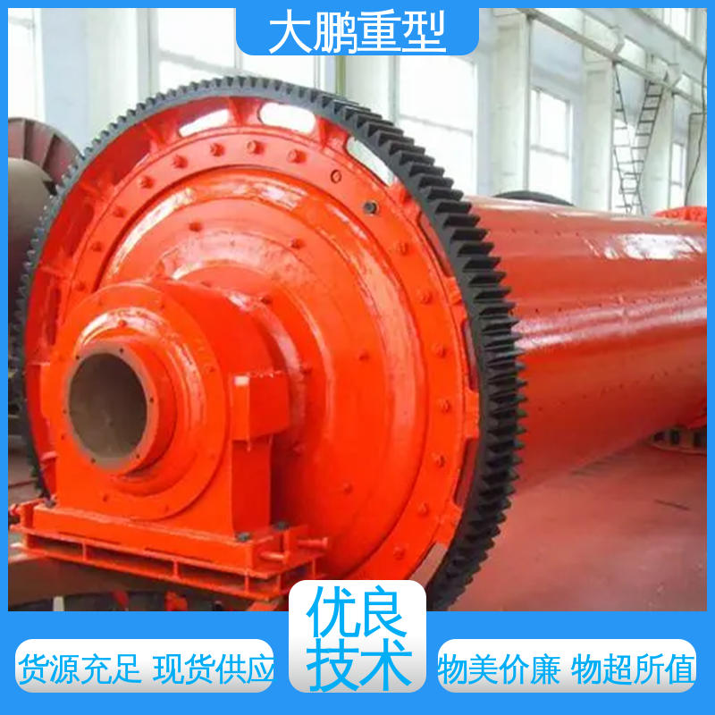 大鹏重型 故障率低 湿式溢流型球磨机 维护简单方便 经久耐用 品质优良