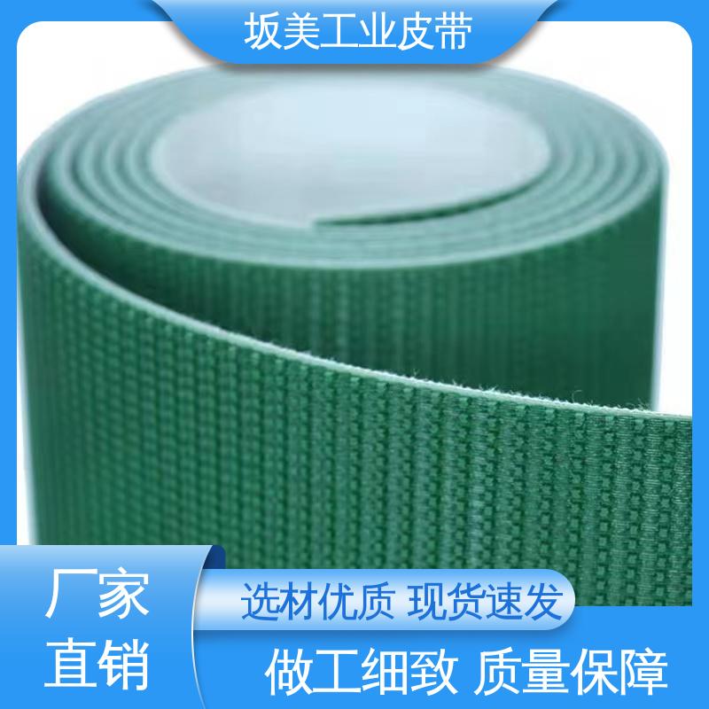 PVC绿色光面输送带 菱形格砂光机皮带 草坪纹 品牌制造 坂美