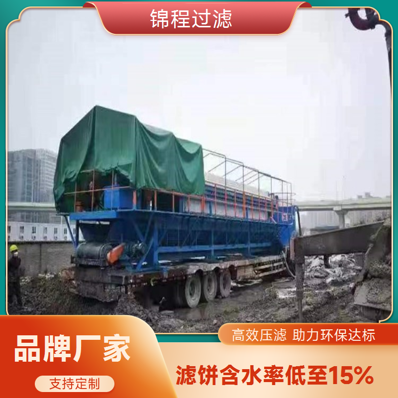 锦程盾构压滤机液压控制滤饼低含水率盾构工程专用XC-26100