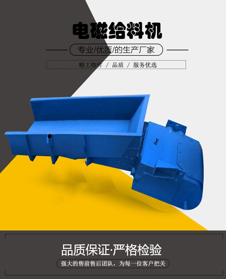 同心机械 振动给料机 小型喂料机 槽式加料机 电磁振动