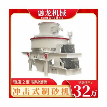 VSI冲击式破机 人工制砂生产线 石料整形机设备