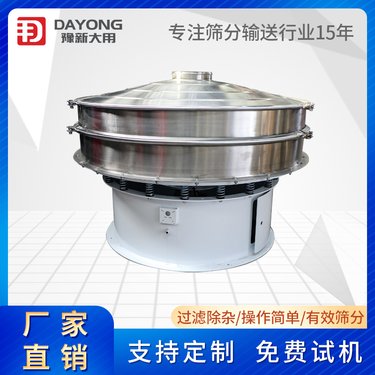 豫新大用旋振筛 食品专用振动筛 不锈钢面粉除杂震动筛