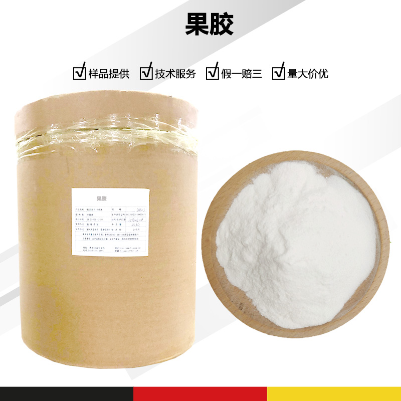 果胶 烘焙果酱果冻奶酪 食品级增稠乳化剂 苹果胶