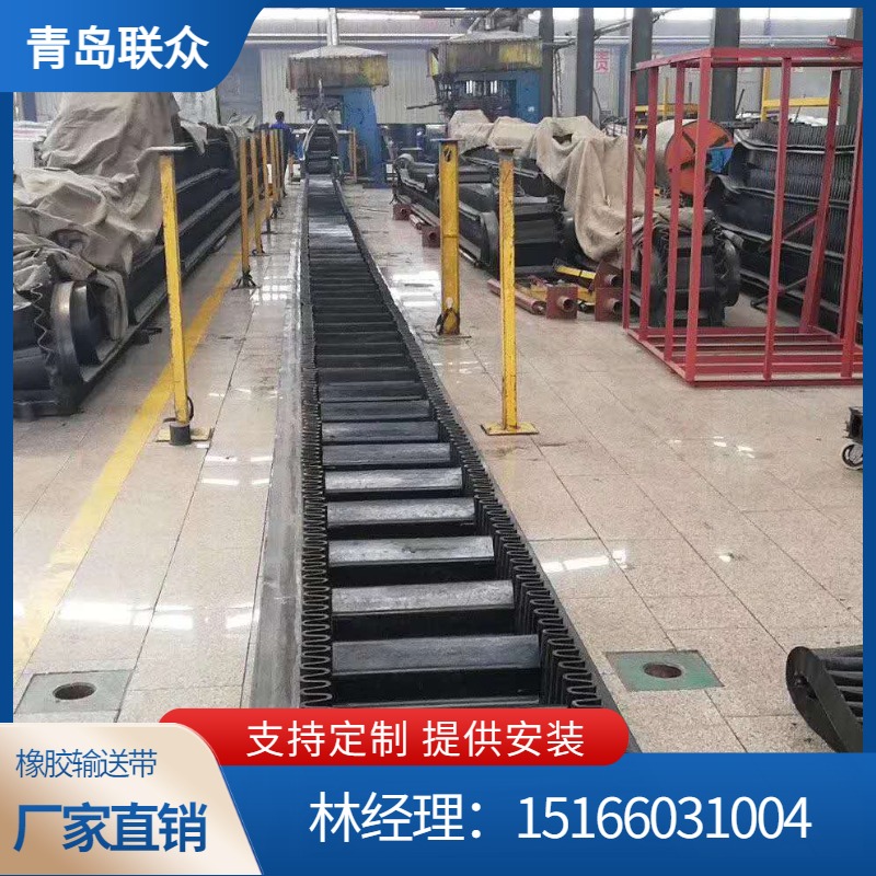 联众厂家 高耐磨波状挡边输送带 二次硫化裙边隔板 不脱落 结实耐用