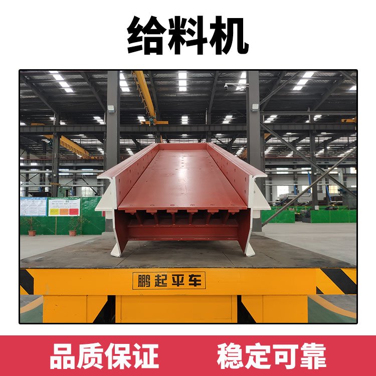 带式矿石给料机设备 丹东板式给料机 丹东矿山给料机