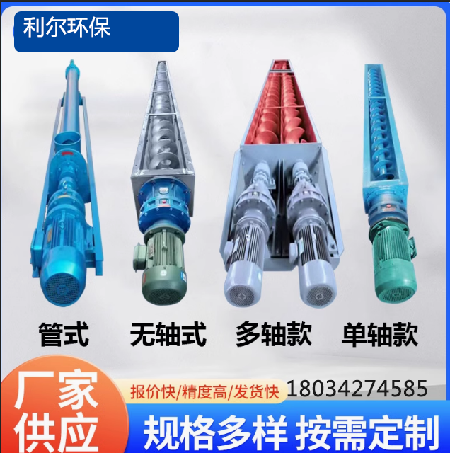 管式螺旋输送上料机 干粉螺旋输送泵 混凝土螺旋提升绞龙输送机