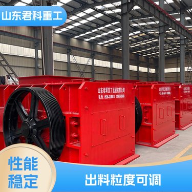 双辊式破碎机 物料流失少 适用范围广 君科重工
