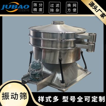 巨宝 5.5kw面粉 304不锈钢振动筛 仿人工筛分摇摆筛 多功能快捷除杂