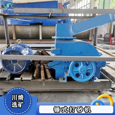 锤式打砂机 砖瓦水泥块粉碎机 钨锡金重金属制砂机 小型移动式破碎机