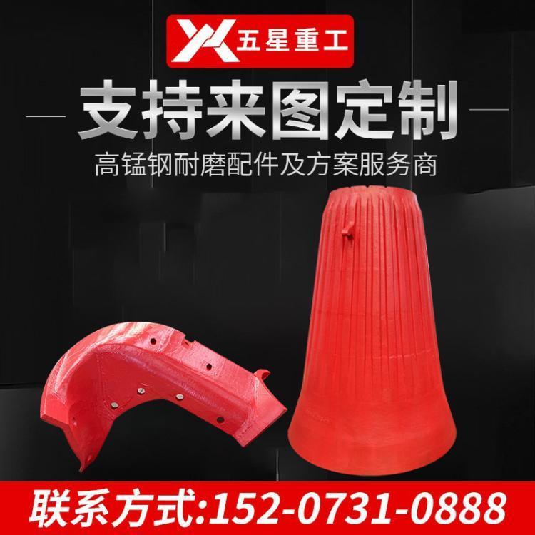 五星重工HCG4265旋回破机高锰钢衬套活动板