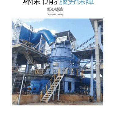 长城机械 300t/h矿渣立磨机 节能高炉渣粉磨设备规格 故障率低