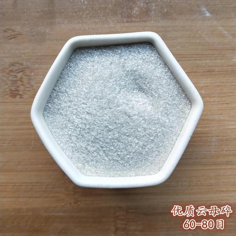 沣铭矿产供应塑料级湿法云母325目