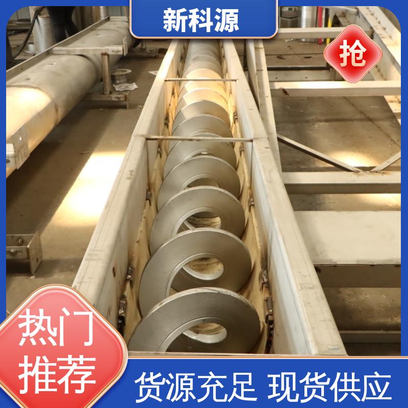 新科源 服务完善 管式螺旋输送机 运行调试 传送物品的机器