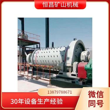 双仓球磨机 滚动式 维护便利 重晶石矿磨矿粉机器设备 恒昌矿山机器