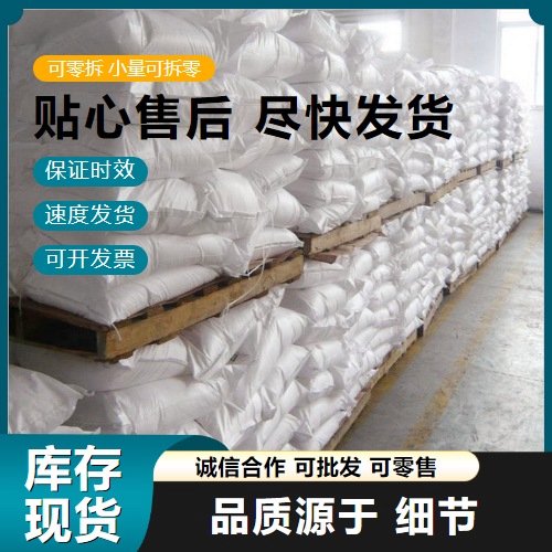 精选品牌 平平加 白色蜡状固体 111-09-3 表面活性 乳化剂