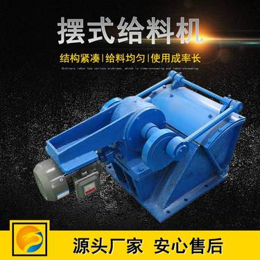 冶金煤矿选矿建材化工煤炭矿摆式给矿机 400*400球磨机配套给料机