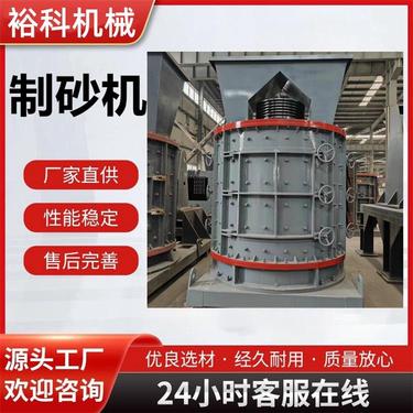 新型复合式数控破机 鹅卵石细制砂机 出料粒度可调3毫米以下