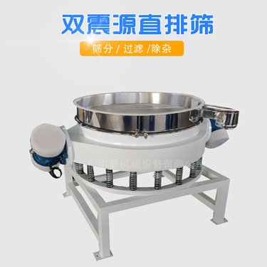 中昊机械直排式振动筛洗衣粉过滤除杂圆盘筛不锈钢多层筛粉机