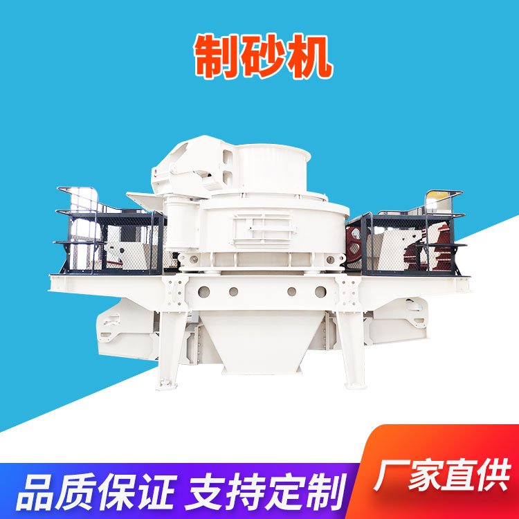 冲击破石英砂制砂机 冲击破式制砂机 冲击破机是制砂机呜