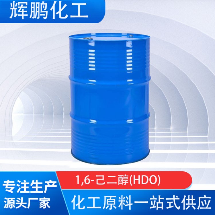 1,6-己二醇(HDO) CAS 629-11-8 有机合成中间体