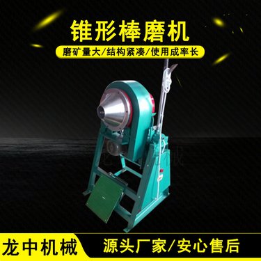 XMB200x240实验棒磨机 院校实验室用磨矿设备 研磨各种矿石样品