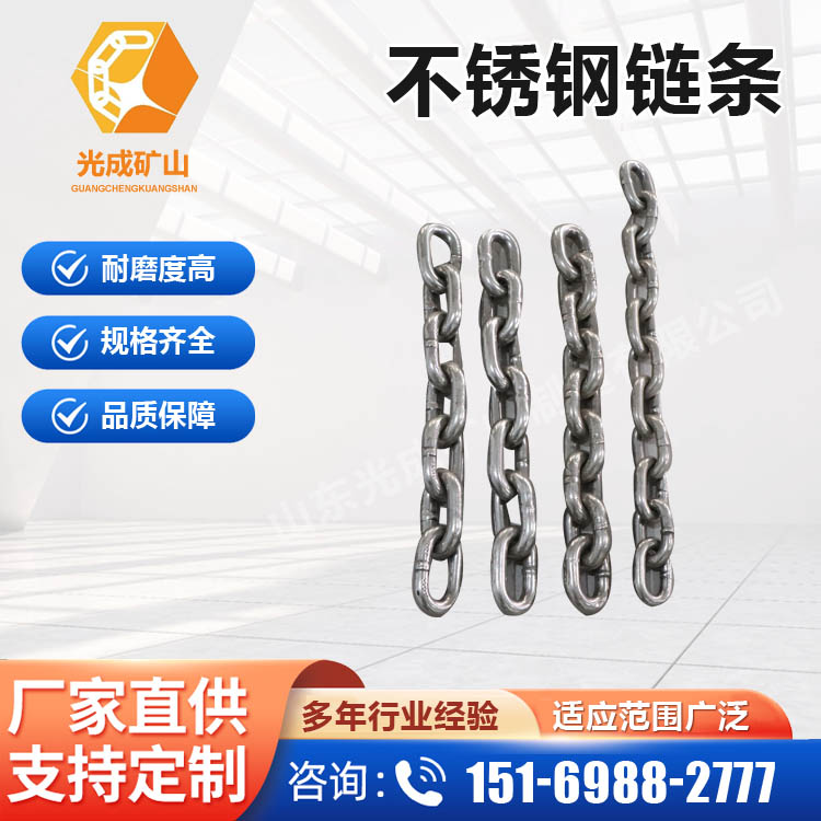 矿用船用316不锈钢链条 工业起重多规格不锈钢链厂家