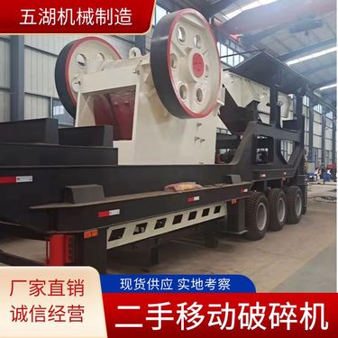 每小时200吨对辊制砂机 五湖机械二手移动破碎机 石料打砂机