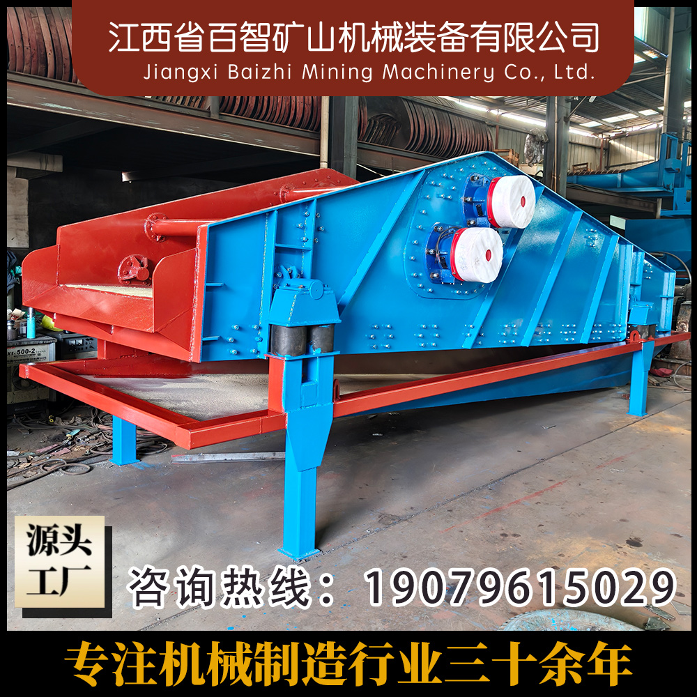 细砂脱水筛 脱水过滤筛 选矿厂固液分离设备 厂家直供 定制尺寸