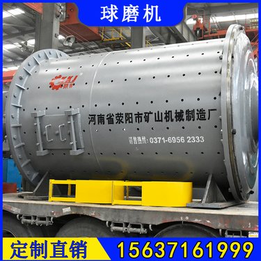 Ф1500×5700钼渣球磨机 时处理80吨矿渣磨机设备