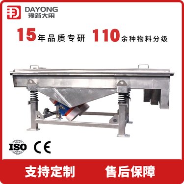 DZSF520中小型直线振动筛 医药粉长方形筛分机 按需定做震动筛