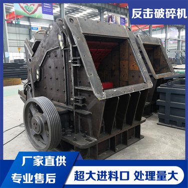 移动制砂机 小型建筑垃圾破机 石灰石反击式石机