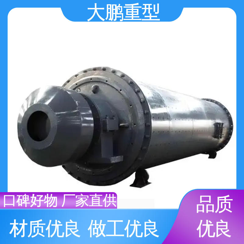 大鹏重型 工作可靠 格子型球磨机 品类齐全 质量保障