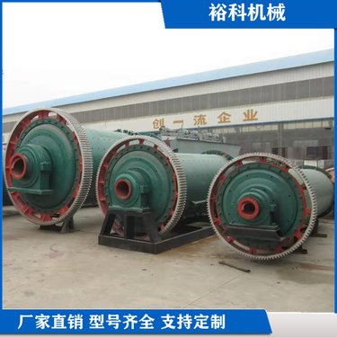 裕科 选矿粉末设备 石英石铁矿石卧式磨机 格子型球磨机