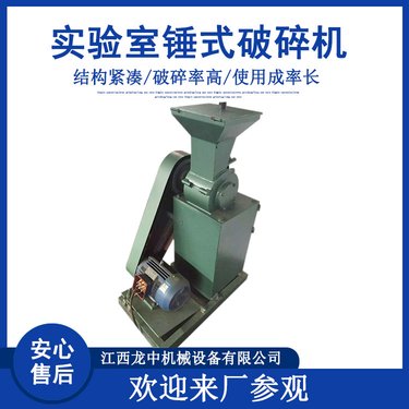 实验室密封锤击式破碎机 PC360*250矿石粉碎机 煤炭环保锤破机厂家