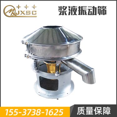 质量保证化工过滤渣滓分离机不漏液浆液过滤用振动筛 明洋机械