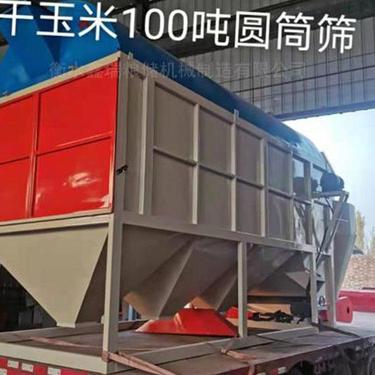 圆筒 滚振清理筛 鑫瑞 玉米小麦粮食滚振筛来图供应