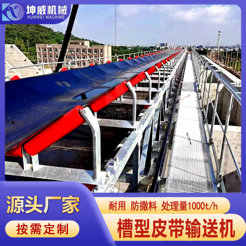 坤威大型带式输送机 石煤块皮带输送机械 定做工业皮带机输送设备