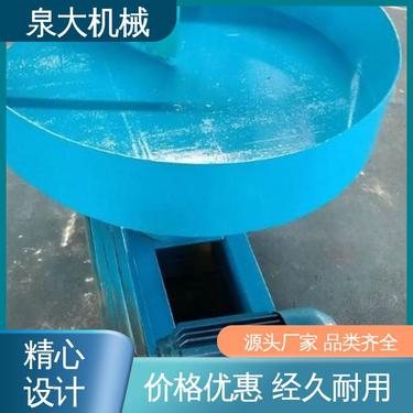 泉大机械 调节安装方便 化工 石英砂 摆式圆盘给料机 保质保量