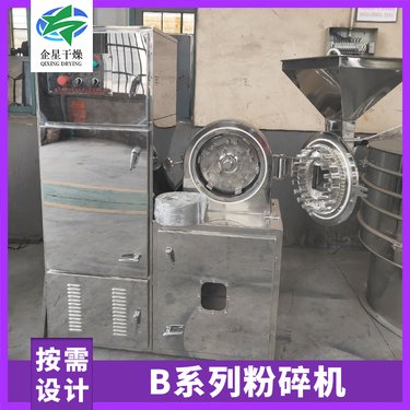 企星干燥 化工塑料 万能粉机 磨粉机除尘立式