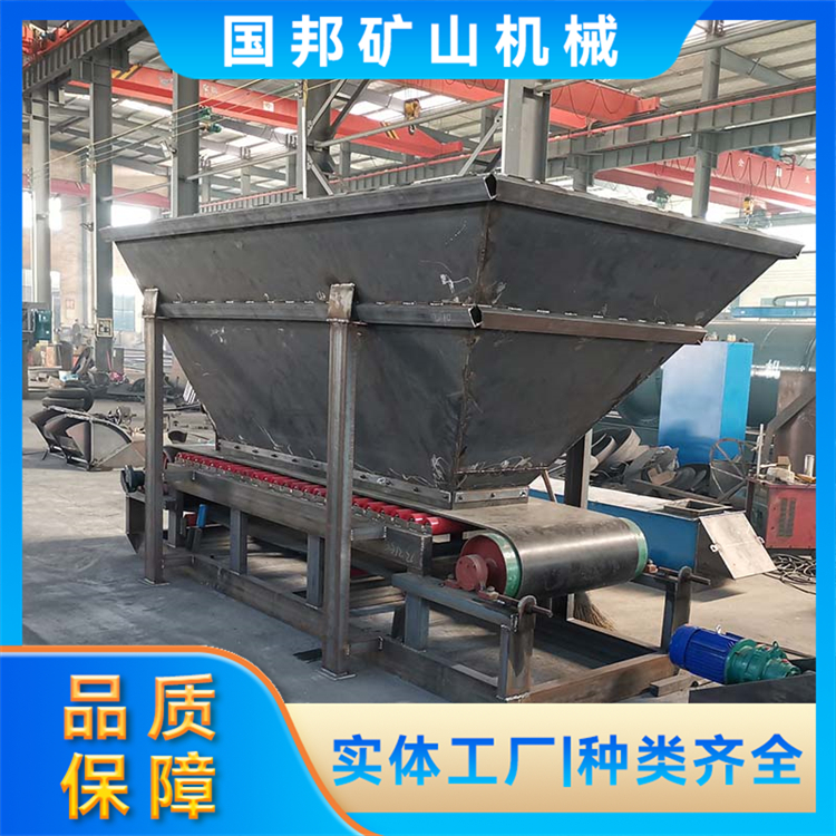 全封闭式皮带给料机 K型往复式给煤机 防腐蚀耐磨 国邦