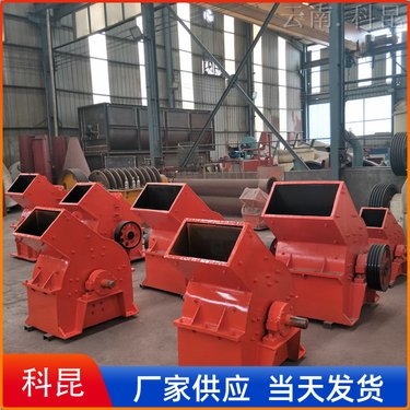 锤式破碎机 混凝土破碎设备 建筑垃圾处理设备 厂家批发