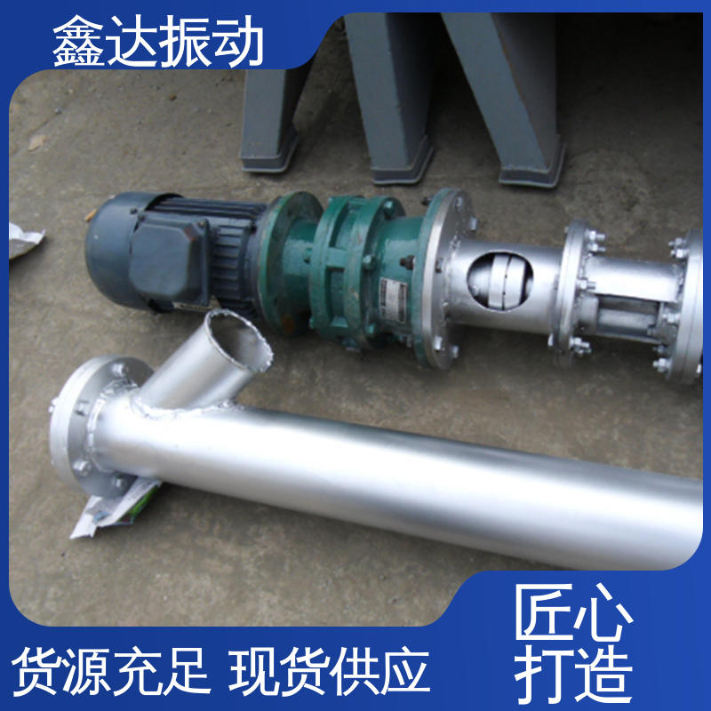 鑫达 工厂生产线 不锈钢螺旋输送机 节省成本 可靠性高 适用范围广