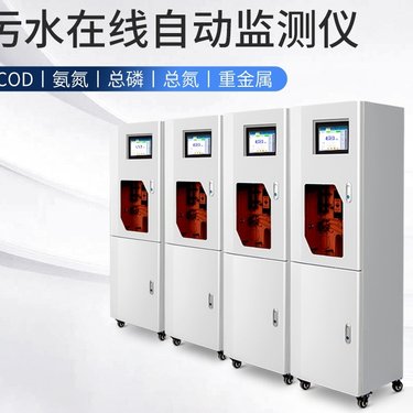 工业COD在线检测仪 国标法氨氮总磷总氮 重金属总铬分析仪