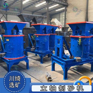 数控板锤立轴制砂机 鹅卵石立式复合破碎机 煤矸石水泥熟料碎石机
