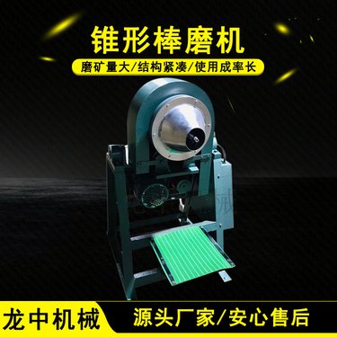 实验室干湿两用棒磨机 XMB200*240小型磨矿用磨样机 矿石研磨粉机