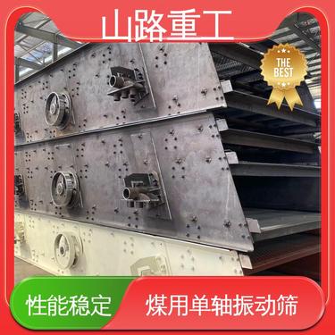 运行稳定 板材厚实 香蕉形直线振动筛 泥石分离机