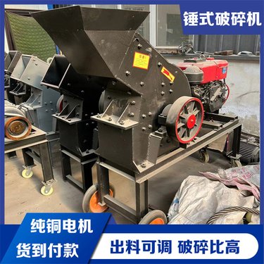 移动式小型建筑垃圾破碎机 水泥块锤式打沙机 石灰石页岩制砂机
