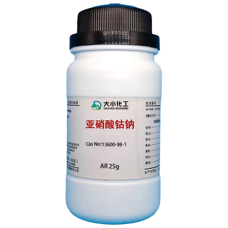 亚硝酸钴钠 工业级 国标色谱纯 可开专票全国配送13600-98-1 分析纯